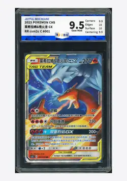 Pokemon JBH 9.5 Reshiram & Charizard GX RR 2023 001/150 CSM2cC S.Chinese - Image 1