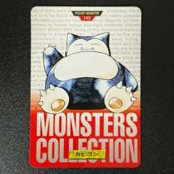Snorlax 143 Pokemon Bandai Carddass 1996 Japanese (NM) - Image 1