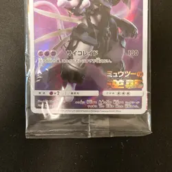 Armored Mewtwo 365/SM-P PROMO HOLO SEALED movie Pokemon Card Japanese #112601 - Image 4