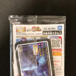 Armored Mewtwo 365/SM-P PROMO HOLO SEALED movie Pokemon Card Japanese #112601 - Image 5