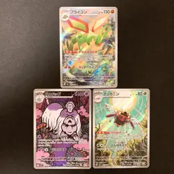 Flygon 088/080 Houndstone 073/063 Ninjask 065/063 AR Pokemon 3Set #112624 - Image 1