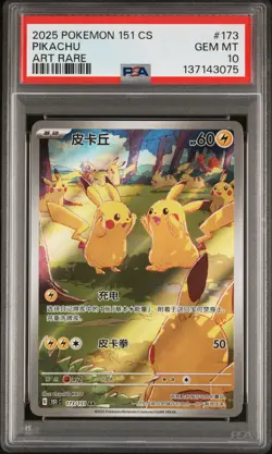 PSA 10 Pokemon Chinese 151 Gather Pikachu Full Art 2025 151C 173/151 AR - Image 1