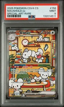 2025 POKEMON SIMPLIFIED CHINESE CSV4C #158 MAUSHOLD SAR PSA 9 - Image 1