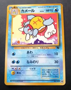 WARTORTLE POKEMON JAPANESE 008 #10 VHS INTRO PACK SQURITLE DECK 1999 - Image 1