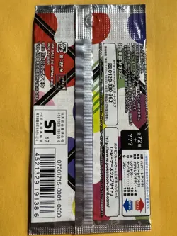 Japanese Pokemon Shining Legends SM3+ Booster Pack Sealed Mew Mewtwo Pikachu - Image 2