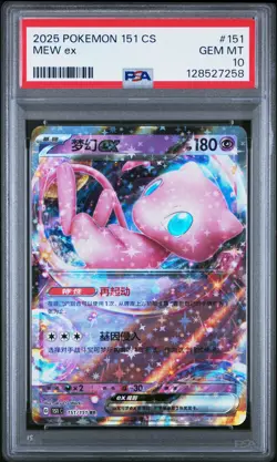 2025 POKEMON SIMPLIFIED CHINESE 151 C-COLLECTION 151 #151 MEW EX PSA 10 - Image 1