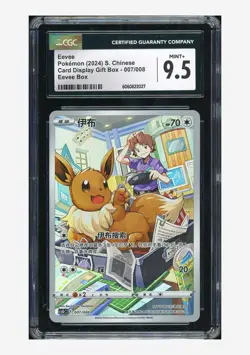 Pokemon CGC 9.5 Eevee Holo 2024 007/008 CSGC S.Chinese - Image 1