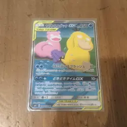 Slowpoke & Psyduck Pokemon Card GX SR 096/094 sm11 Holo rare Japanese - Image 1