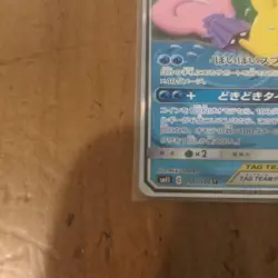 Slowpoke & Psyduck Pokemon Card GX SR 096/094 sm11 Holo rare Japanese - Image 2