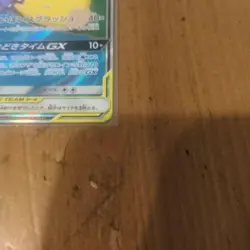 Slowpoke & Psyduck Pokemon Card GX SR 096/094 sm11 Holo rare Japanese - Image 3