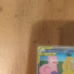 Slowpoke & Psyduck Pokemon Card GX SR 096/094 sm11 Holo rare Japanese - Image 5