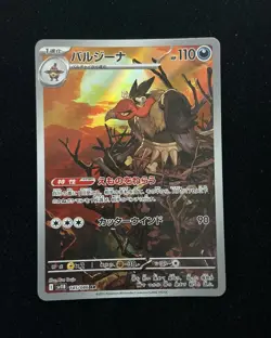 2025 Pokemon Japanese Black Bolt Art Rare Holo SV11B 145/086 AR Mandibuzz J6 - Image 1