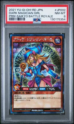 2021 YU-GI-OH! JAPANESE PROMO #JP002 DARK MAGICIAN GIRL PSA 8 - Image 1