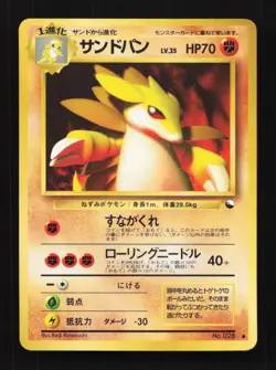 Sandslash No.028 Vending Series Japanese Pokemon Card TCG - Image 1