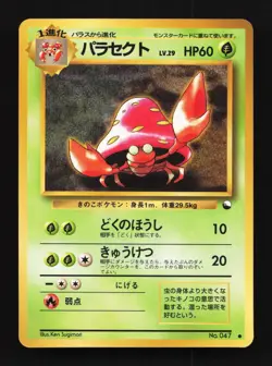 Parasect No.047 HP Vending Machine Series Japanese Pokemon Card TCG - Image 1
