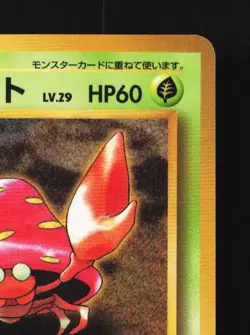 Parasect No.047 HP Vending Machine Series Japanese Pokemon Card TCG - Image 5