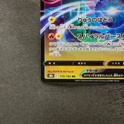 NM 2 card Rayquaza V RR 119/184 Rayquaza VMAX RRR 120/184 Pokemon 290 - Image 5