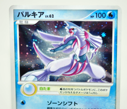 Pokemon Card TCG Palkia Holo Rare 006/PPP Player Promotion Card Japanese MP - Image 2