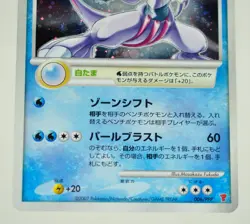 Pokemon Card TCG Palkia Holo Rare 006/PPP Player Promotion Card Japanese MP - Image 3