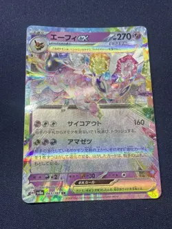 Lot of 8 Eeveelutions ex Full Art Holo Japan Pokemon Cards Vaporeon Jolteon - Image 3