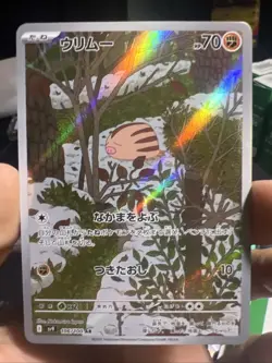 Swinub AR 106/100 Battle Partners SV9 Pokemon Card Japanese NM Condition - Image 1