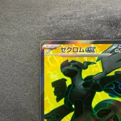 NM 2 card Zekrom ex SR 161/086 Reshiram ex SR 160/086 Pokemon 1222 - Image 3