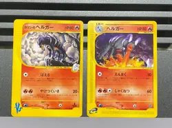 Karen's Houndoom 092/141 019/092 VS Series 2001 1st Ed Japanese Pokemon Card - Image 1