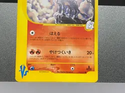 Karen's Houndoom 092/141 019/092 VS Series 2001 1st Ed Japanese Pokemon Card - Image 5