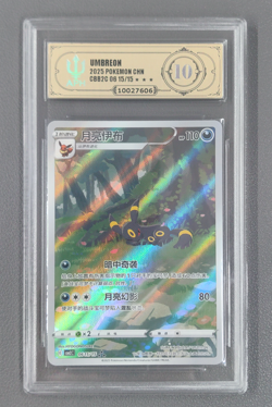Umbreon 0615/15 CBB2C Gem Pack 2 Chinese Exclusive Pokemon Card APH 10 - Image 1