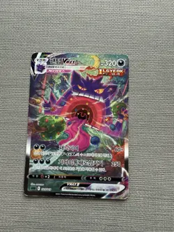 Gengar 020/019 VMAX SA Alt Art 2021 Pokemon Card Korean Heavily played - Image 1