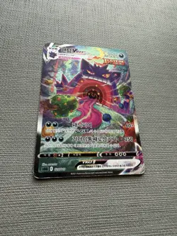 Gengar 020/019 VMAX SA Alt Art 2021 Pokemon Card Korean Heavily played - Image 2