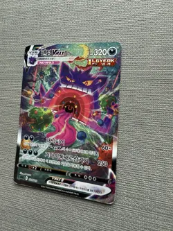 Gengar 020/019 VMAX SA Alt Art 2021 Pokemon Card Korean Heavily played - Image 3