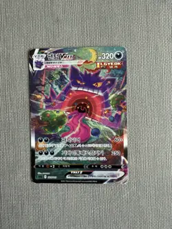 Gengar 020/019 VMAX SA Alt Art 2021 Pokemon Card Korean Heavily played - Image 4