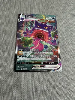 Gengar 020/019 VMAX SA Alt Art 2021 Pokemon Card Korean Heavily played - Image 5