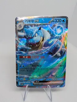 Blastoise ex 009/165 Holo Scarlet & Violet-151 Korean Pokemon Card TCG NM - Image 1