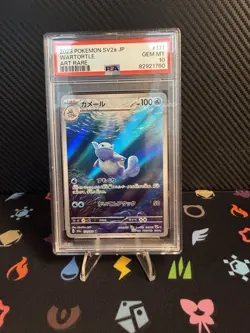 PSA 10 Sequential Set Blastoise ex SAR Squirtle Wartortle AR Pokemon Card 151 - Image 4