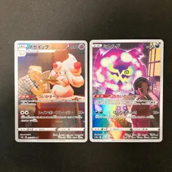 Alcremie 201/184 Set 10 CHR Rare Bulk Pokemon Card Japanese NM #112605 - Image 2