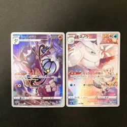 Alcremie 201/184 Set 10 CHR Rare Bulk Pokemon Card Japanese NM #112605 - Image 4