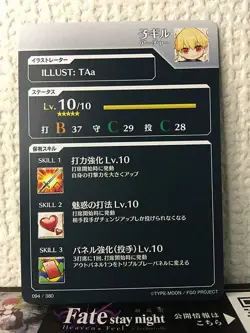 Gilgamesh (Child) Archer Fate/Grail League Card FGO Grand Order - Image 2