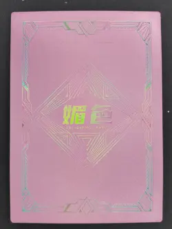 Firefly Enchanting Women Goddess Story Waifu Anime Honkai - Image 3