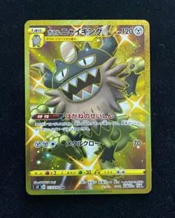 Pokemon TCG Japanese Galarian Perrserker UR 113/096 S2 Rebellion Crash HZ - Image 1