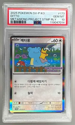 119047014 Ditto 2025 Korean Pokemon SV Metamong Project Stamp Promo #173 PSA 10 - Image 1