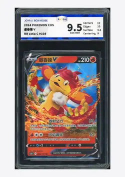 Pokemon JBH 9.5 Simisear V RR 2024 039/131 CS6aC S.Chinese - Image 1