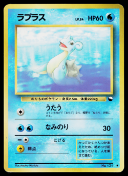 LAPRAS No.131 QUICK STARTER GIFT SET VENDING SERIES JAPANESE POKEMON TCG - Image 1