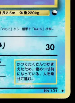 LAPRAS No.131 QUICK STARTER GIFT SET VENDING SERIES JAPANESE POKEMON TCG - Image 5