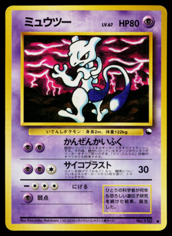MEWTWO No.150 VENDING MACHINE SERIES 3 (GREEN) JAPANESE POKEMON TCG - Image 1