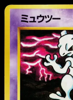 MEWTWO No.150 VENDING MACHINE SERIES 3 (GREEN) JAPANESE POKEMON TCG - Image 2