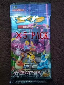 Jumbo Packs Pokemon TCG Chinese Nine Colors Gathering CS4aC Jumbo 5 Packs Sealed - Image 1