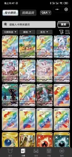 Jumbo Packs Pokemon TCG Chinese Nine Colors Gathering CS4aC Jumbo 5 Packs Sealed - Image 4