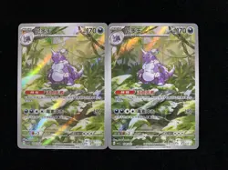 Pokemon TCG S-Chinese Travel Theme Pack CSVL2C Nidoking 108/052 Holo Lot 2 HZ - Image 1